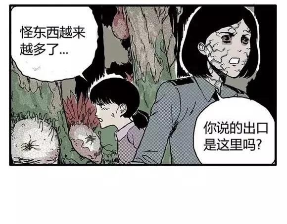 地狱谷#14 唯一的出口21
