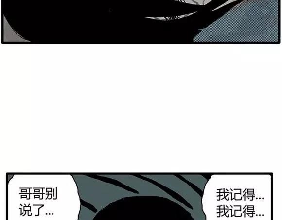 地狱谷#11 坠落65