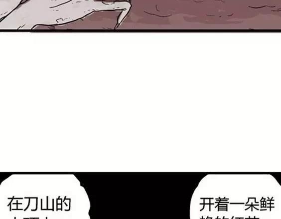 地狱冥河之花#1180