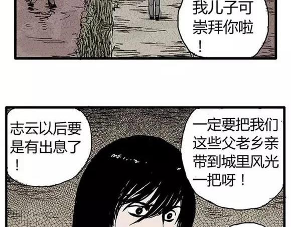 地狱谷#4 破茧48