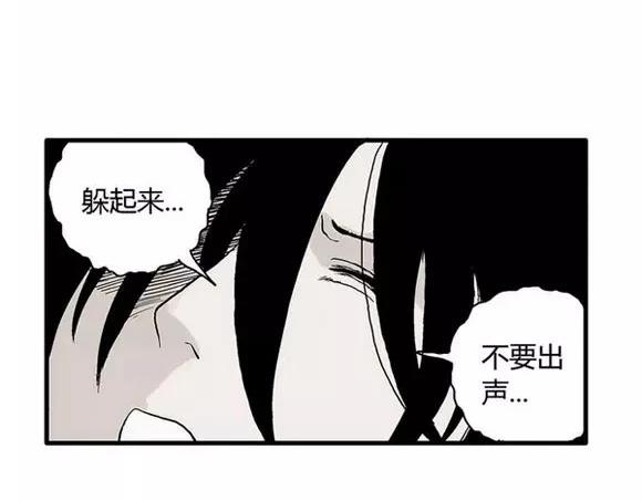 地狱谷#11 坠落5