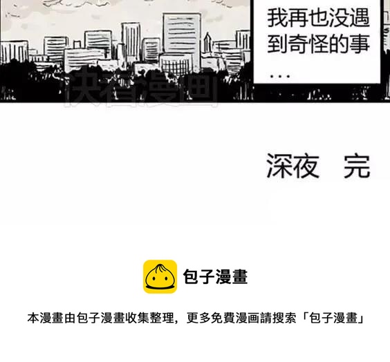 深夜（下）119