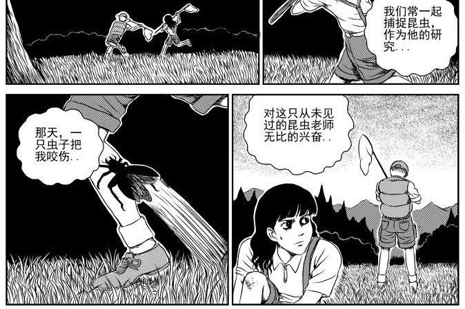 昆虫学家（下）25