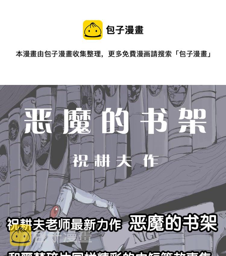 祝耕夫新作 火热更新中0