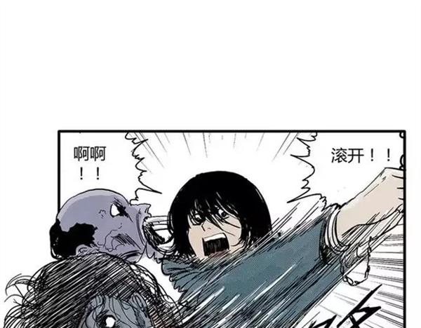 地狱谷#8 受难54