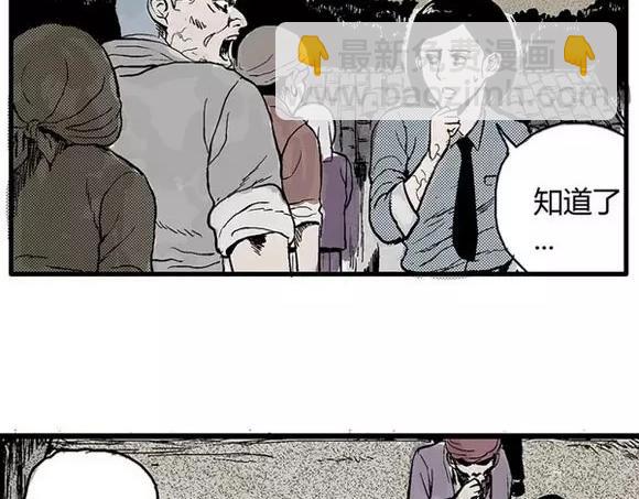 地狱谷#5 恐惧蔓延9
