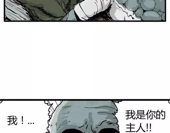 地狱谷#16 禁锢的灵魂87