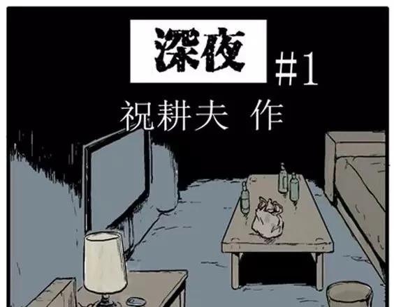 深夜（上）6