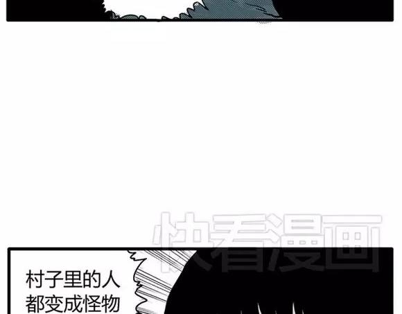 地狱谷#10 骚动52