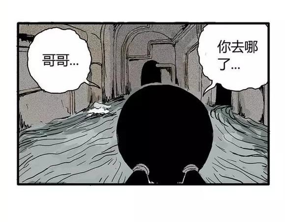 地狱谷#17 最终话！14