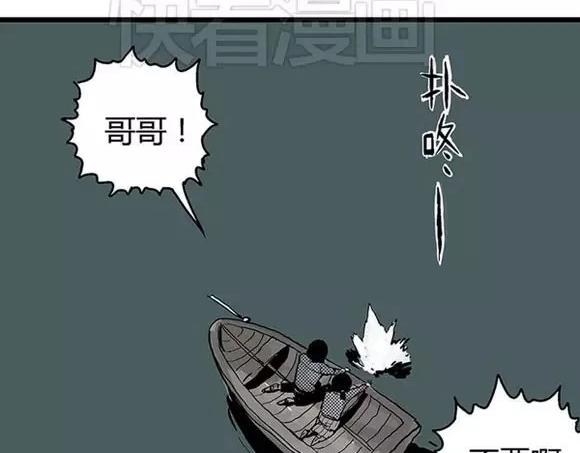地狱谷#11 坠落89