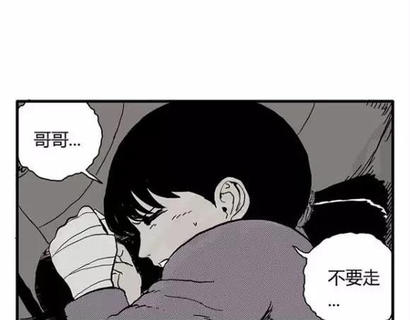 地狱谷#12 失败的实验体6