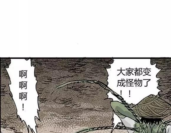 地狱谷#7 噩梦降临58