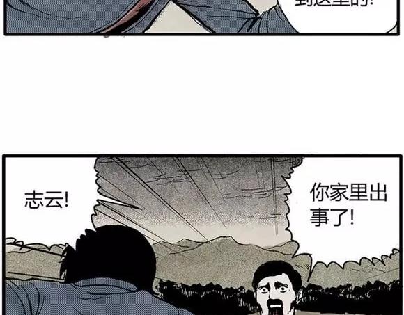 地狱谷#5 恐惧蔓延18