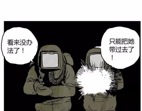 地狱谷#2 幽暗隧道37