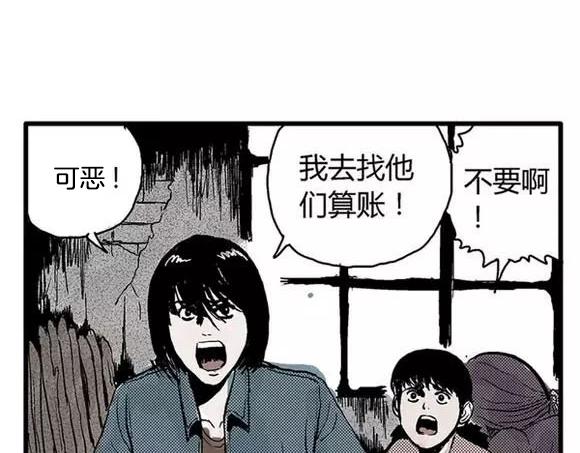 地狱谷#4 破茧34
