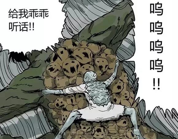 地狱谷#16 禁锢的灵魂80