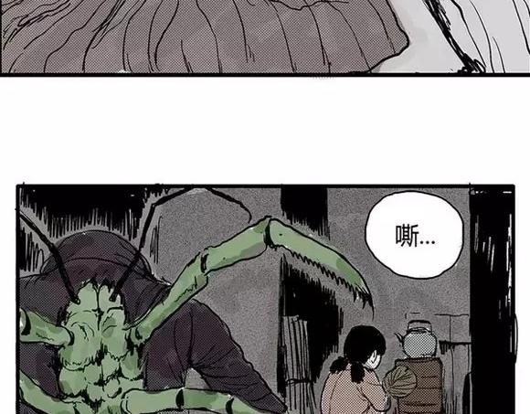 地狱谷#4 破茧59