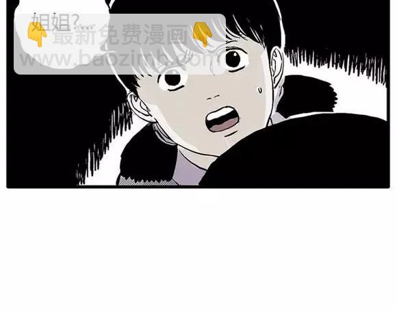 地狱谷#17 最终话！38