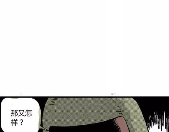 地狱谷#12 失败的实验体81