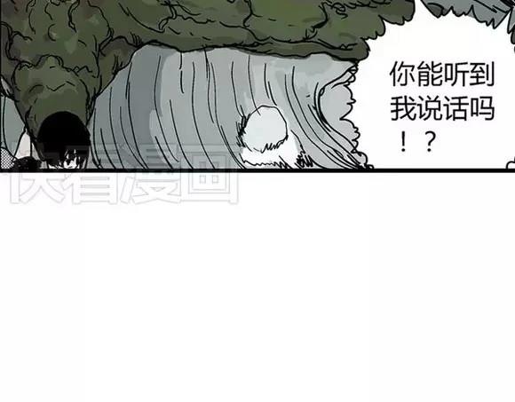 地狱谷#16 禁锢的灵魂70