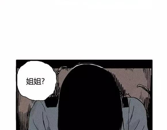 地狱谷#17 最终话！28