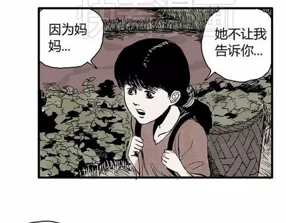 地狱谷#4 破茧10