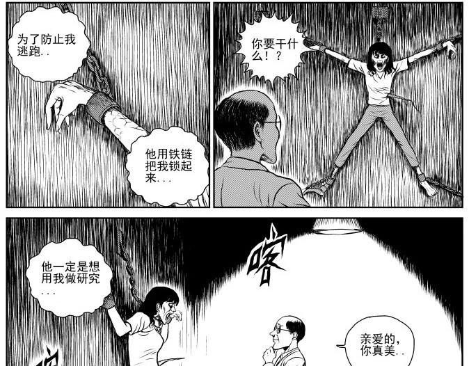昆虫学家（下）28