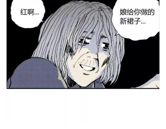 鬼妆#8 完19