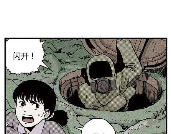 地狱谷#14 唯一的出口55