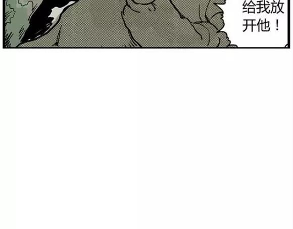 地狱谷#12 失败的实验体91