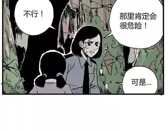 地狱谷#13 蠕动66