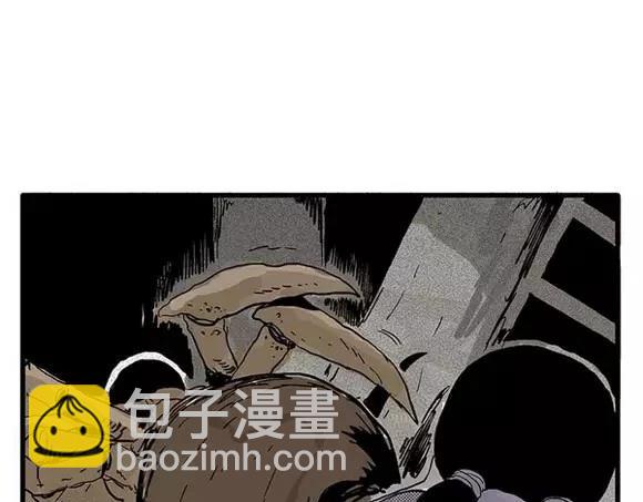 地狱谷#11 坠落34