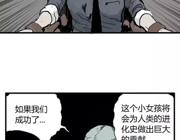 地狱谷#15 地下基地48