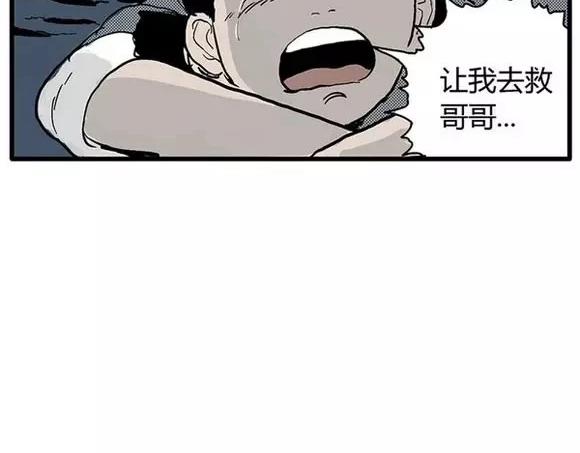 地狱谷#11 坠落93