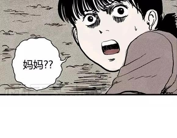 地狱谷#5 恐惧蔓延63