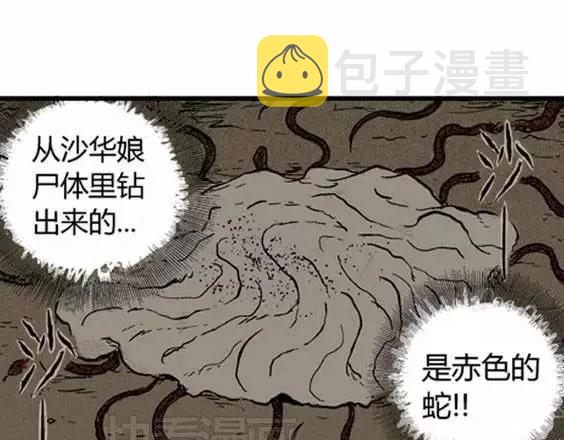 地狱冥河之花#1028