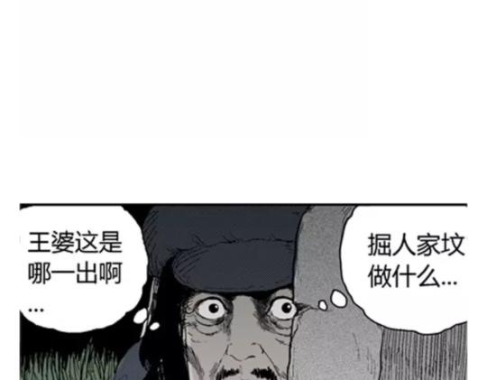 鬼妆#526