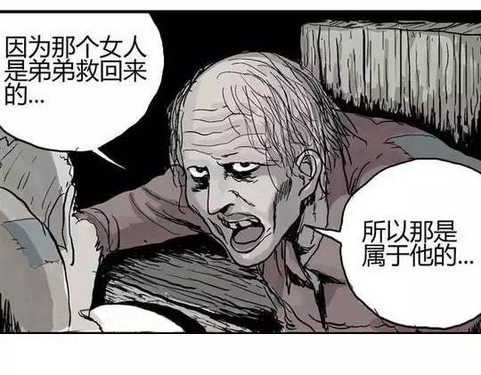 畸形的恋人#341