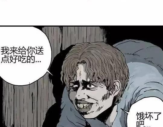 畸形的恋人#312