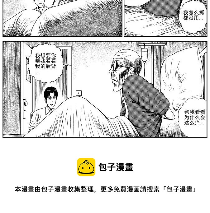 昆虫学家（上）55