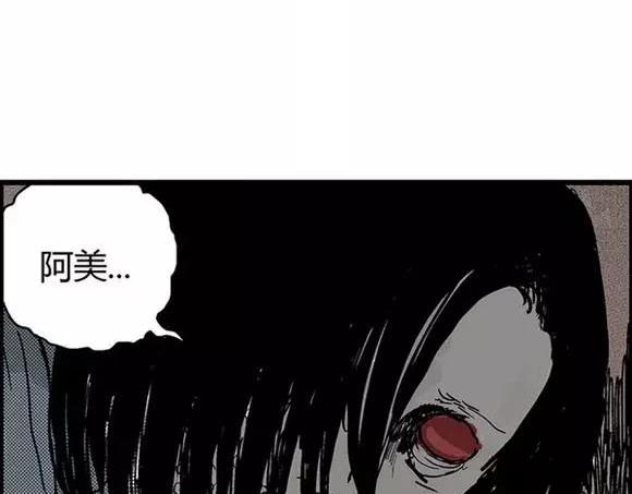地狱谷#17 最终话！31