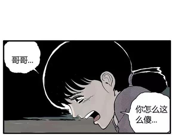 地狱谷#11 坠落69