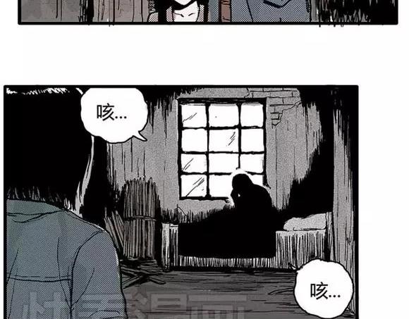 地狱谷#4 破茧17