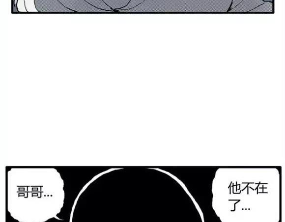 地狱谷#12 失败的实验体10