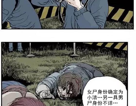 畸形的恋人#终55