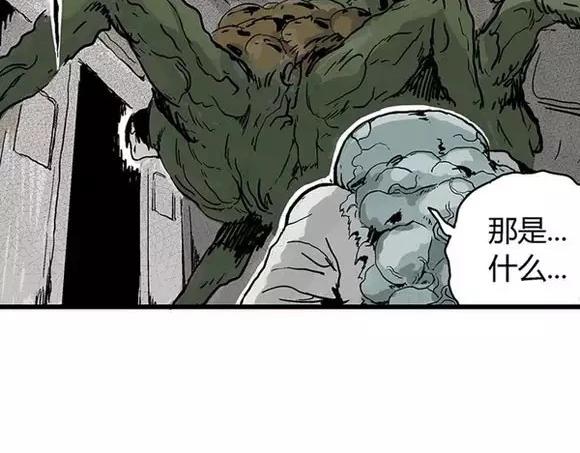 地狱谷#16 禁锢的灵魂39