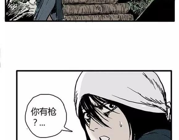 地狱谷#7 噩梦降临16
