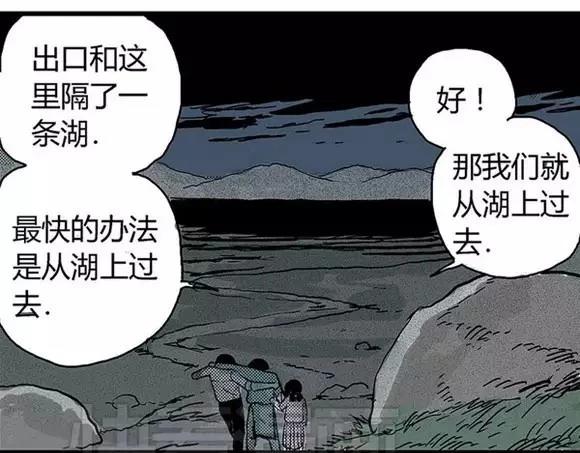 地狱谷#11 坠落50
