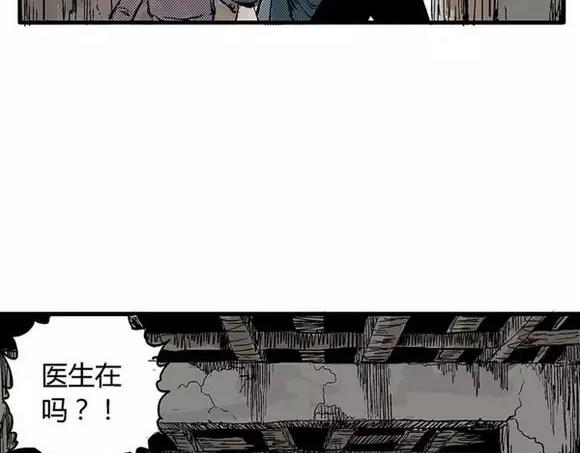 地狱谷#9 片刻的寂静37